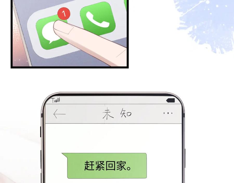 垂耳执事 第33话 找回小兔子！ 第99页