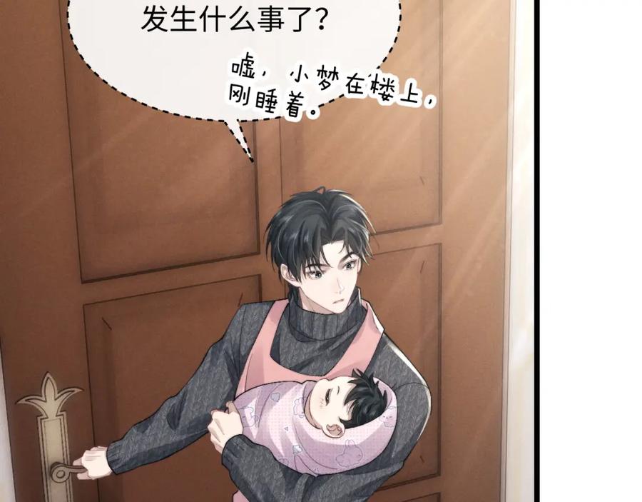 垂耳执事 第33话 找回小兔子！ 第36页