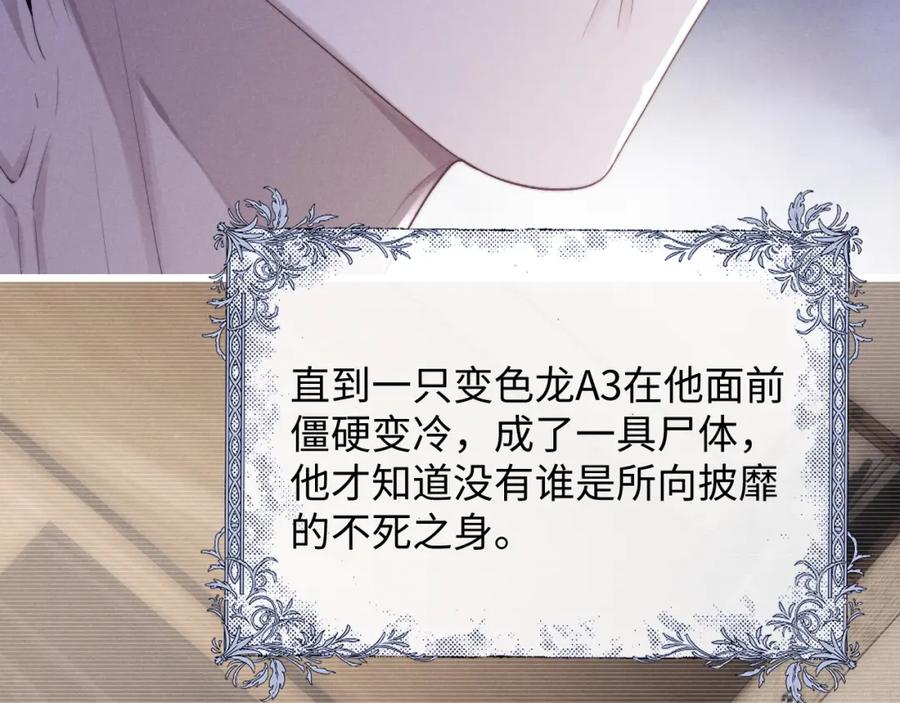 垂耳执事 第33话 找回小兔子！ 第11页