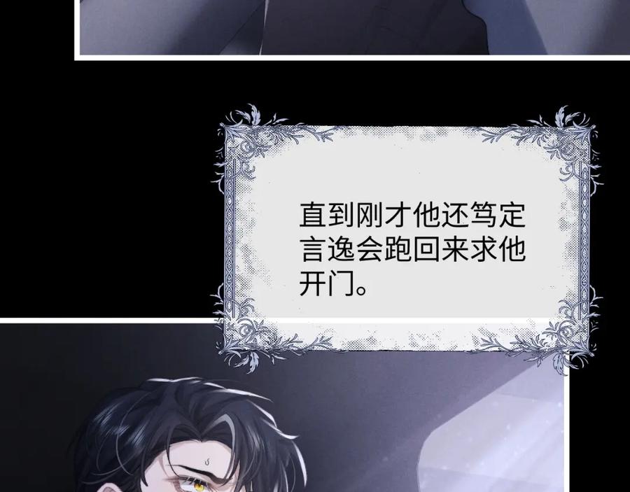 垂耳执事 第33话 找回小兔子！ 第8页