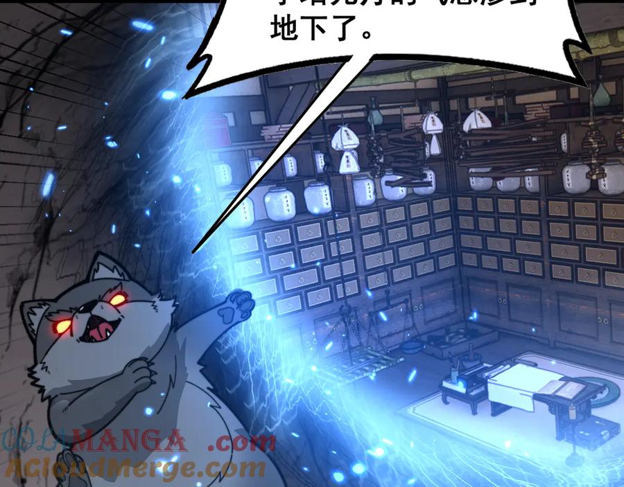 老蛇修仙传（蛇祖） 第33话 双黑进军紫霞门 第125页