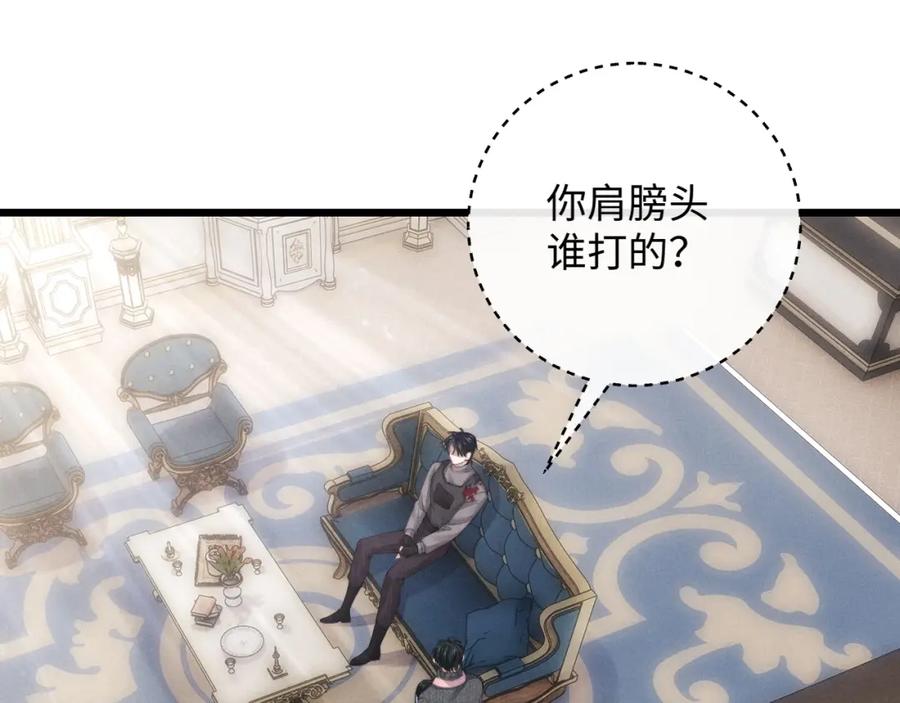 垂耳执事 第33话 找回小兔子！ 第38页