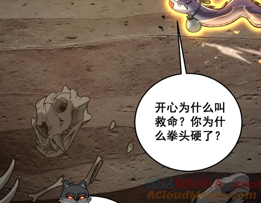老蛇修仙传（蛇祖） 第33话 双黑进军紫霞门 第105页