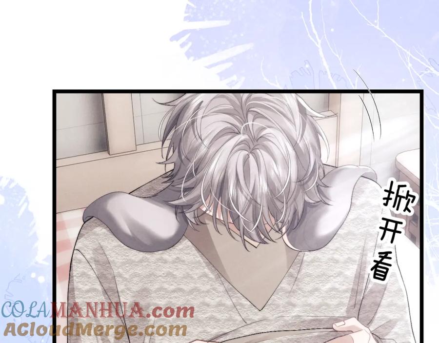 垂耳执事 第33话 找回小兔子！ 第69页