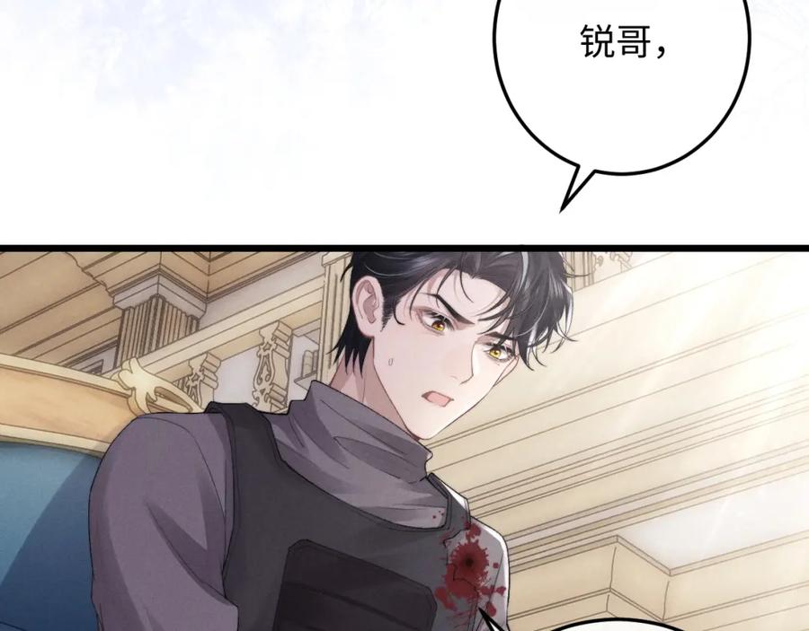 垂耳执事 第33话 找回小兔子！ 第51页