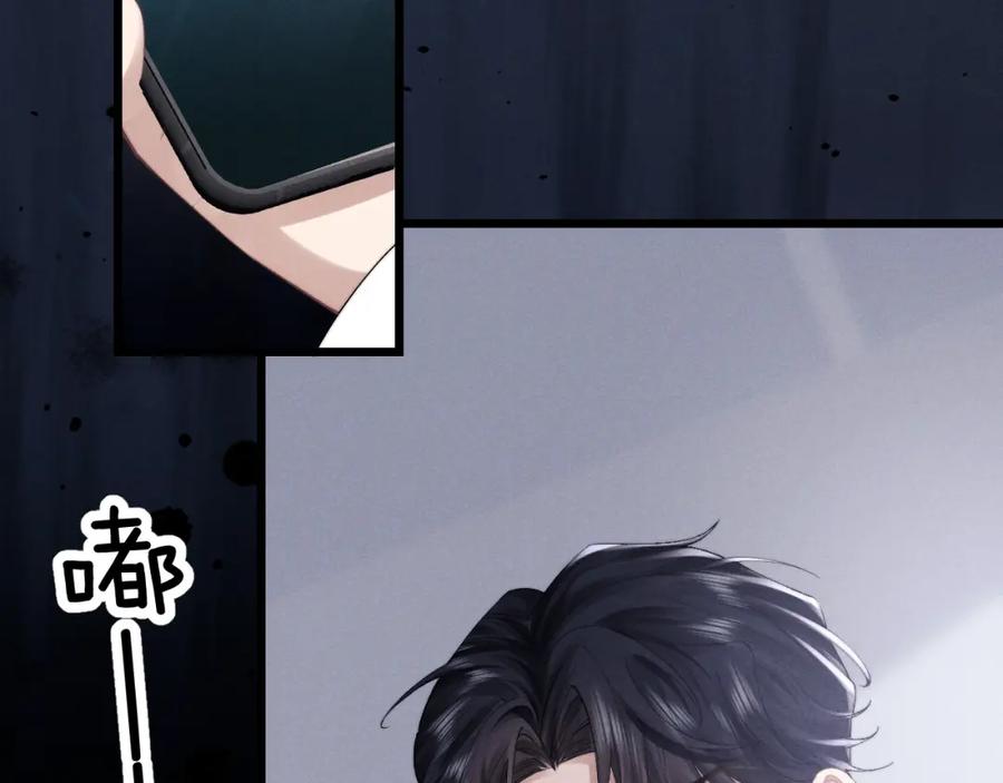 垂耳执事 第34话 服软 第47页