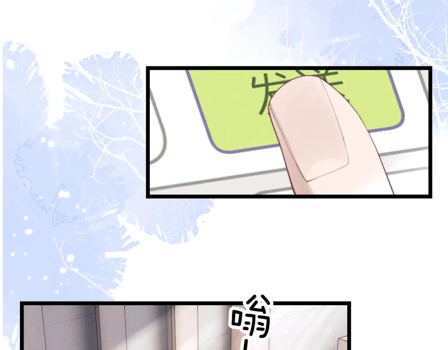 垂耳执事 第34话 服软 第5页
