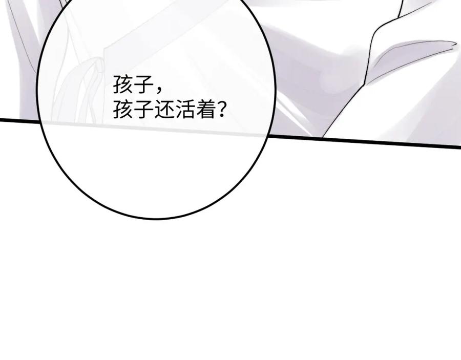 垂耳执事 第34话 服软 第80页