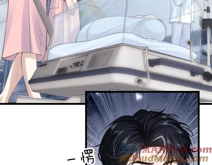 垂耳执事 第34话 服软 第73页