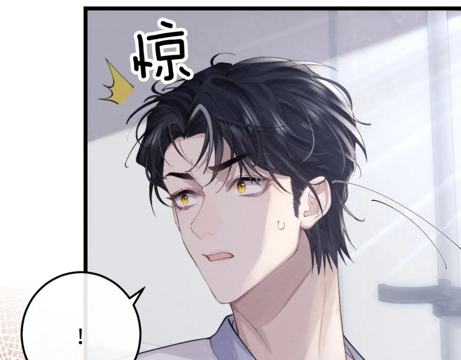 垂耳执事 第34话 服软 第59页