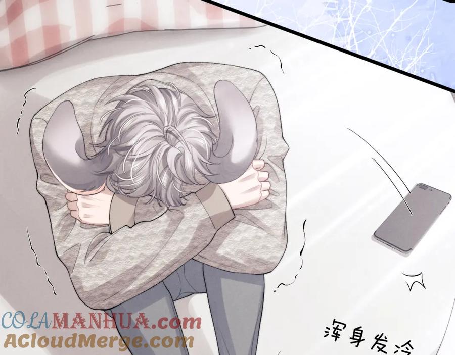 垂耳执事 第34话 服软 第31页