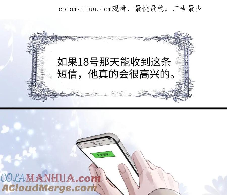 垂耳执事 第34话 服软 第1页