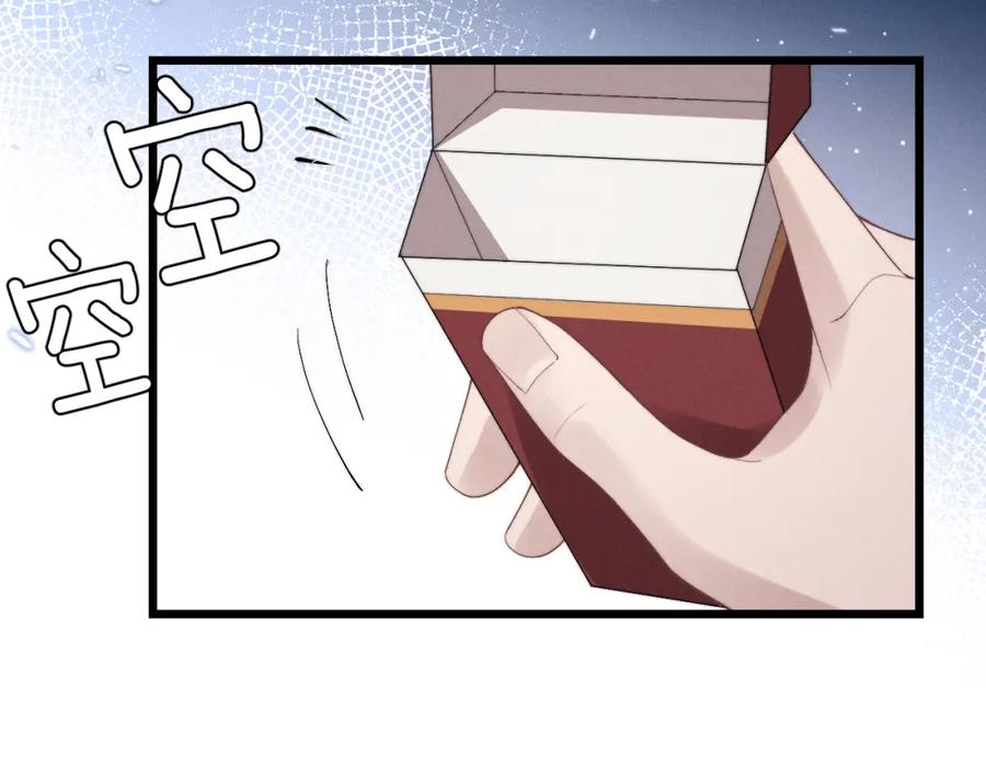 垂耳执事 第34话 服软 第51页