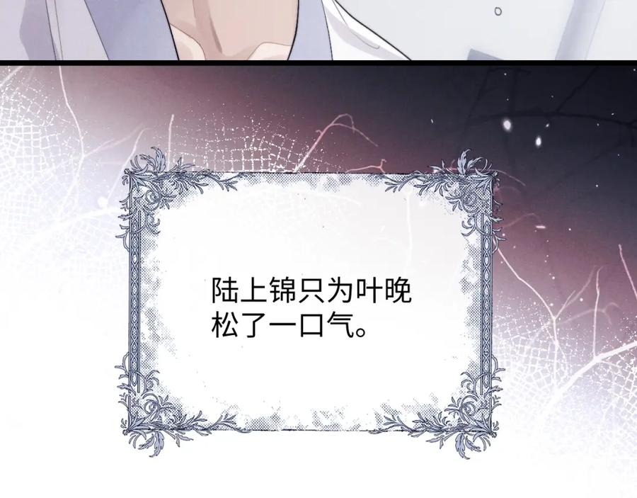 垂耳执事 第34话 服软 第69页