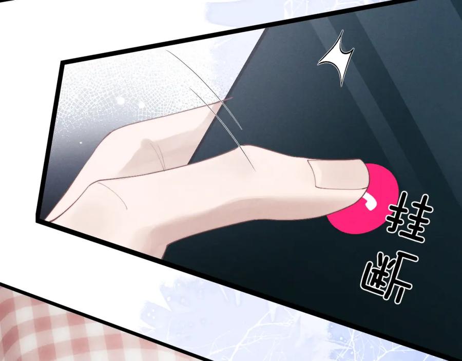 垂耳执事 第34话 服软 第30页