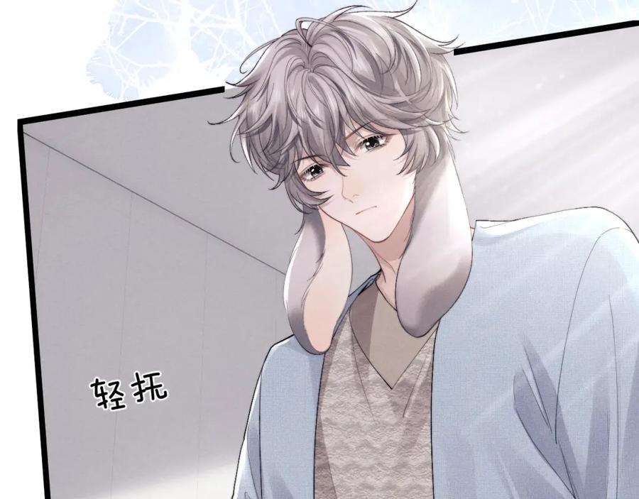 垂耳执事 第34话 服软 第41页