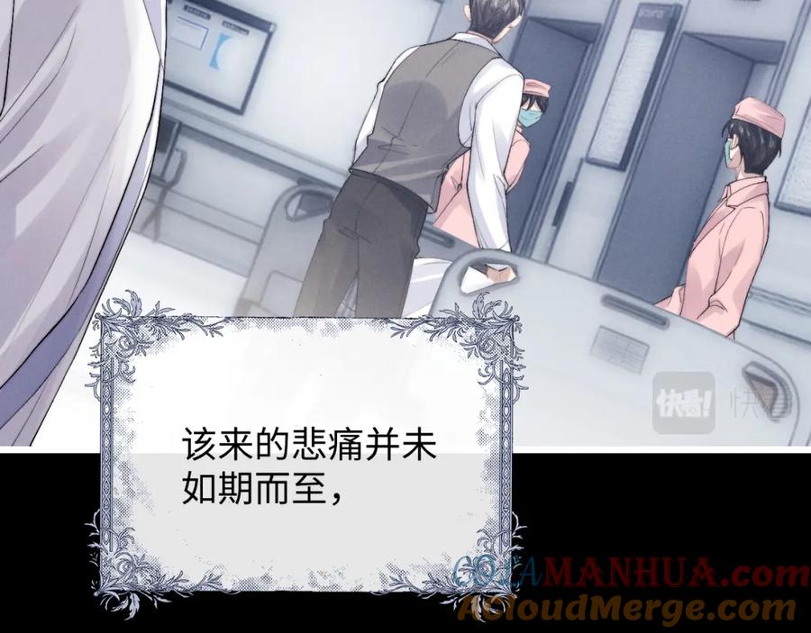 垂耳执事 第34话 服软 第67页