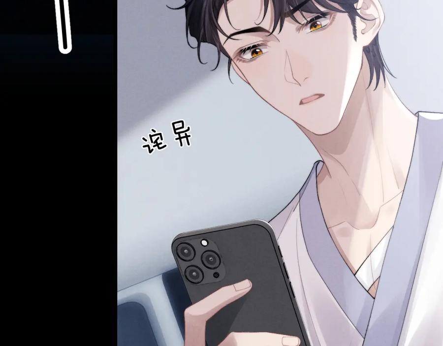 垂耳执事 第34话 服软 第48页