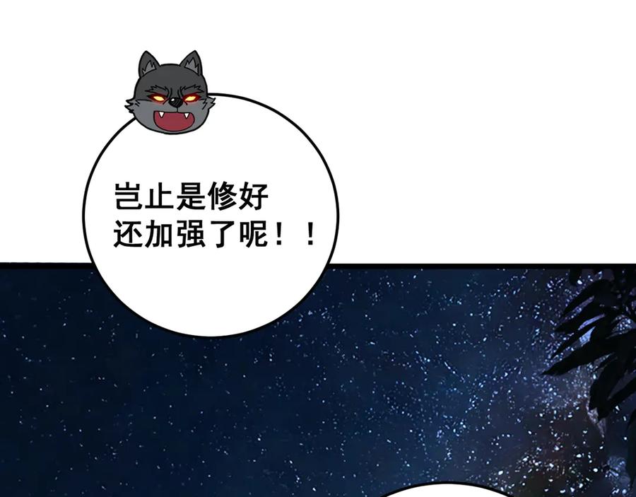 老蛇修仙传（蛇祖） 34话 双黑洗劫紫霞门 第131页