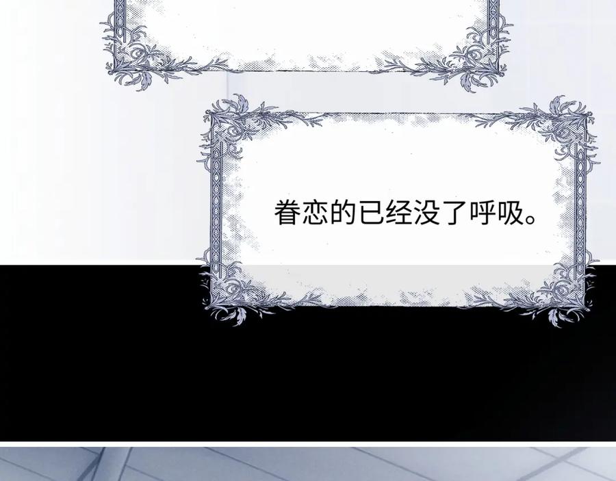 垂耳执事 第34话 服软 第65页