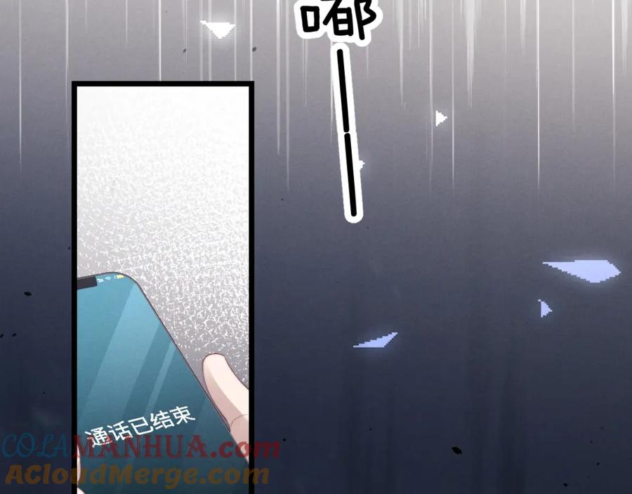 垂耳执事 第34话 服软 第46页