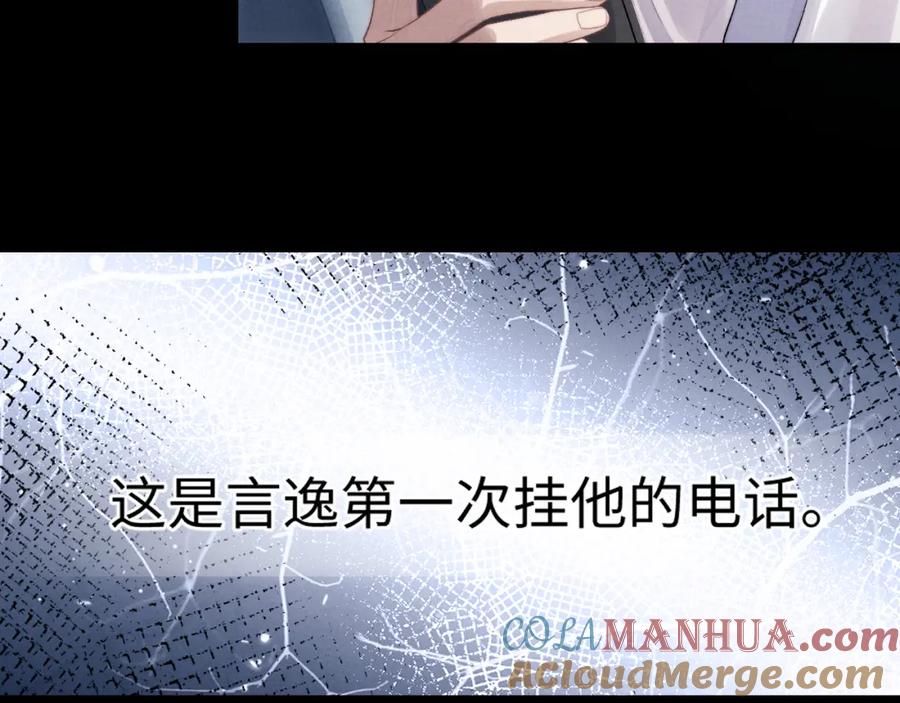 垂耳执事 第34话 服软 第49页