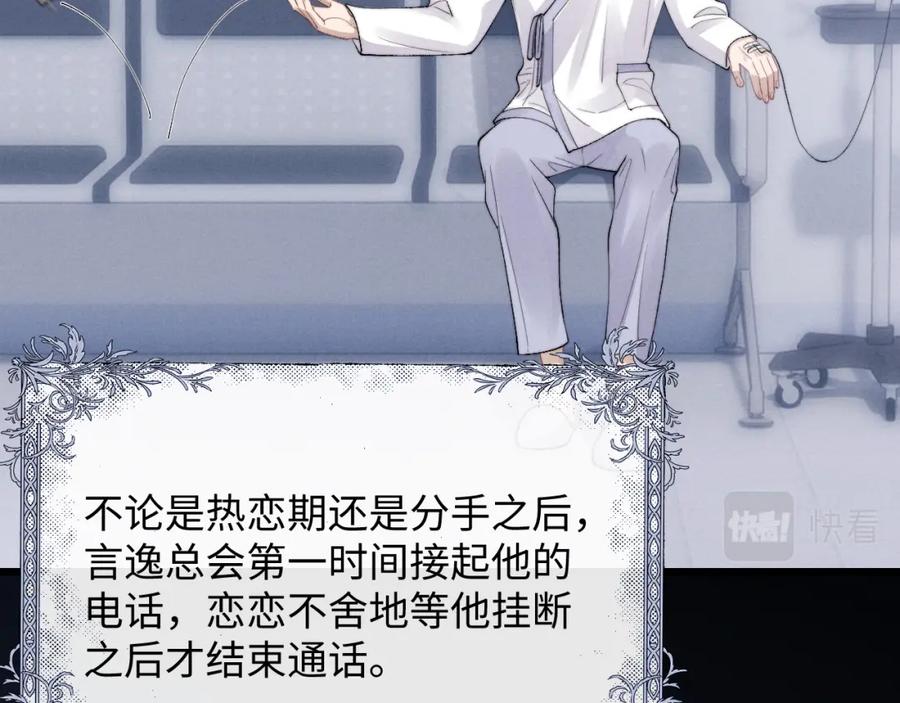 垂耳执事 第34话 服软 第53页