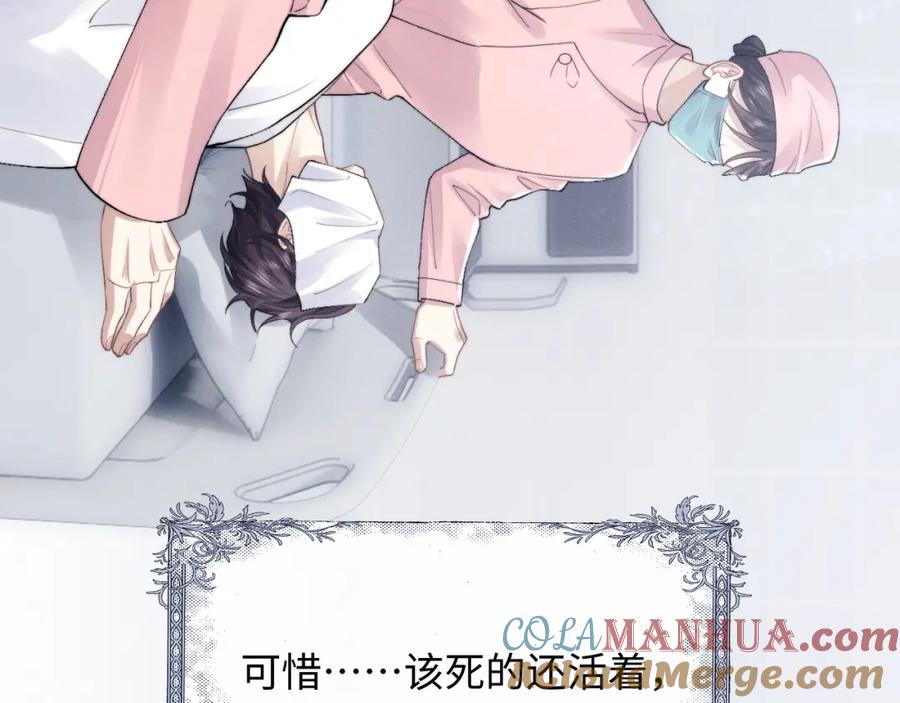 垂耳执事 第34话 服软 第64页
