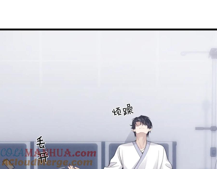 垂耳执事 第34话 服软 第52页