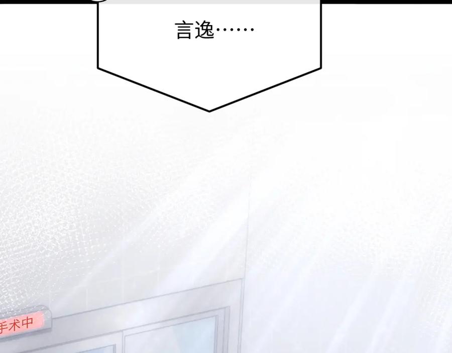 垂耳执事 第34话 服软 第9页