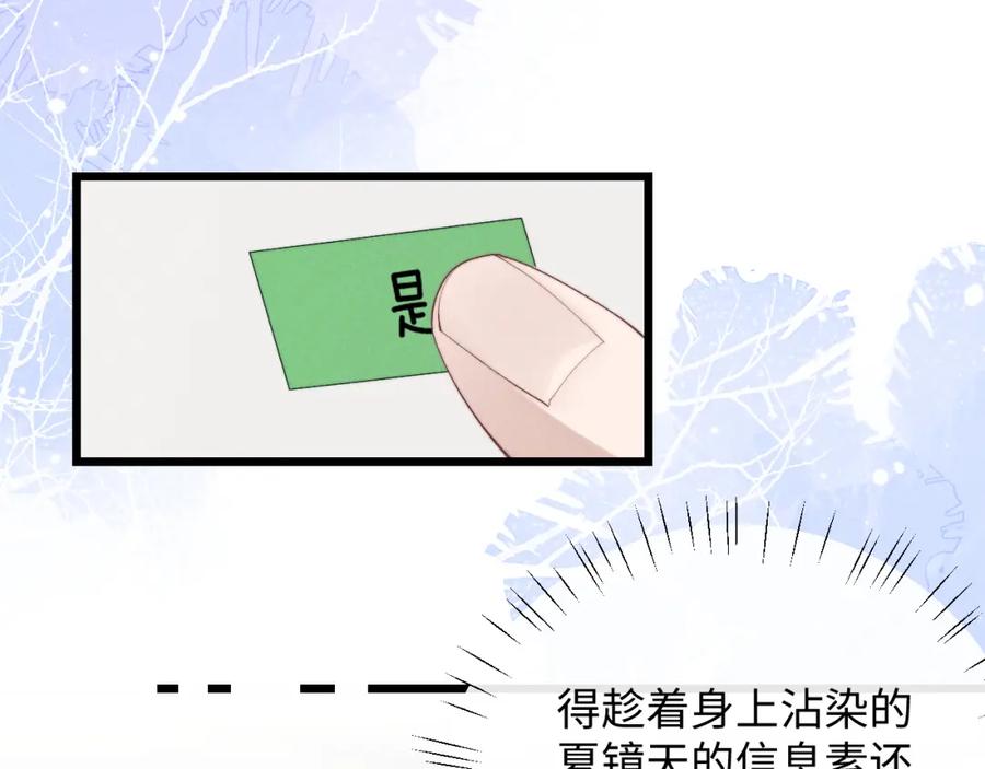 垂耳执事 第34话 服软 第38页