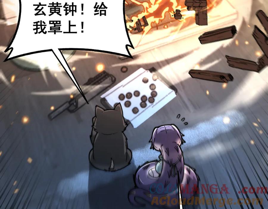 老蛇修仙传（蛇祖） 34话 双黑洗劫紫霞门 第129页