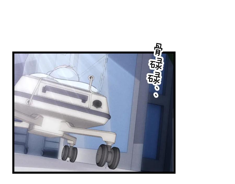 垂耳执事 第34话 服软 第71页