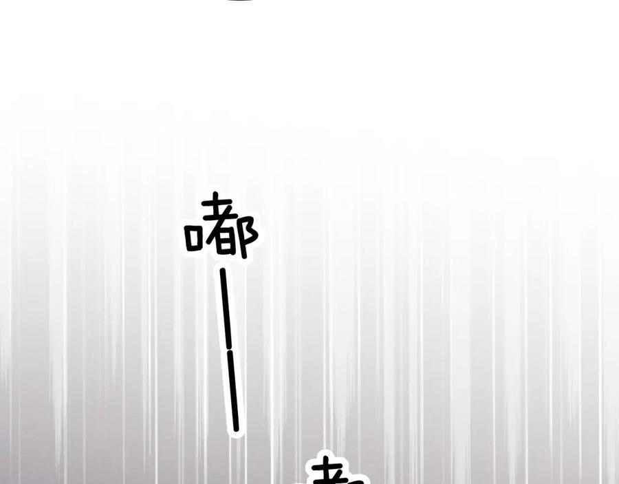垂耳执事 第34话 服软 第45页
