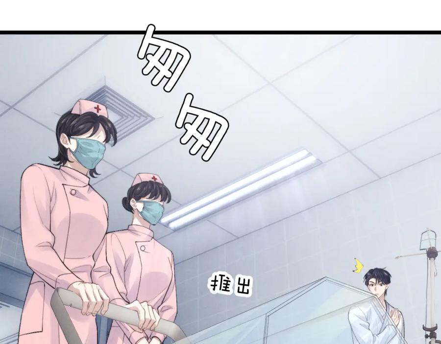 垂耳执事 第34话 服软 第72页