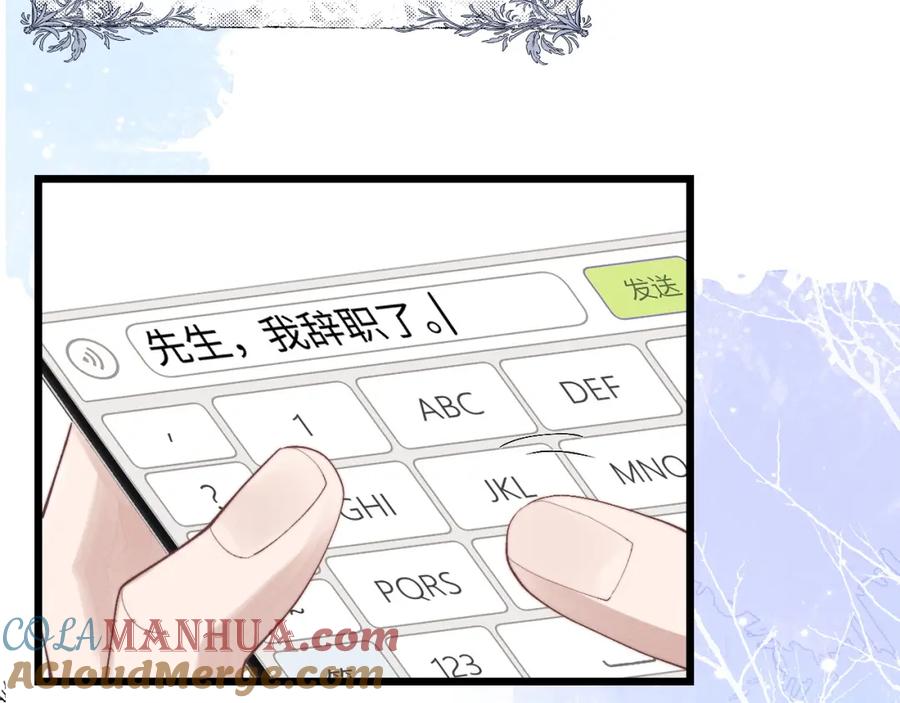 垂耳执事 第34话 服软 第4页