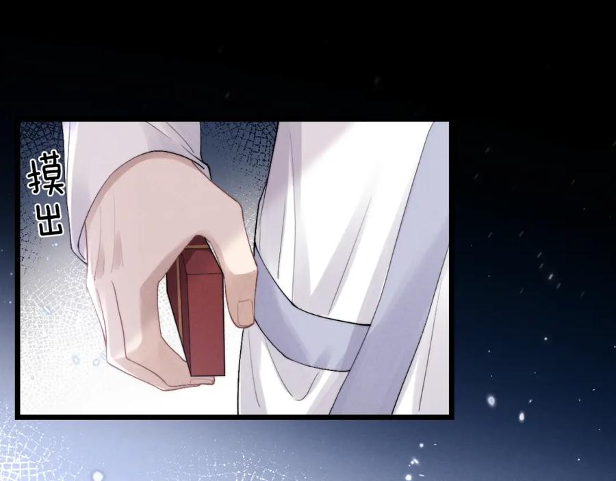 垂耳执事 第34话 服软 第50页