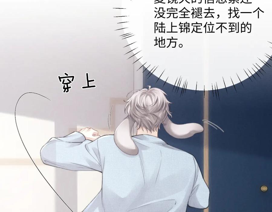 垂耳执事 第34话 服软 第39页