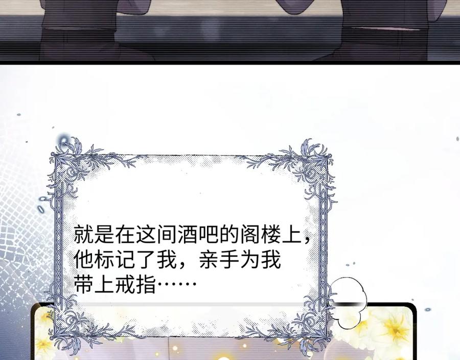 垂耳执事 第35话 诺言 第76页