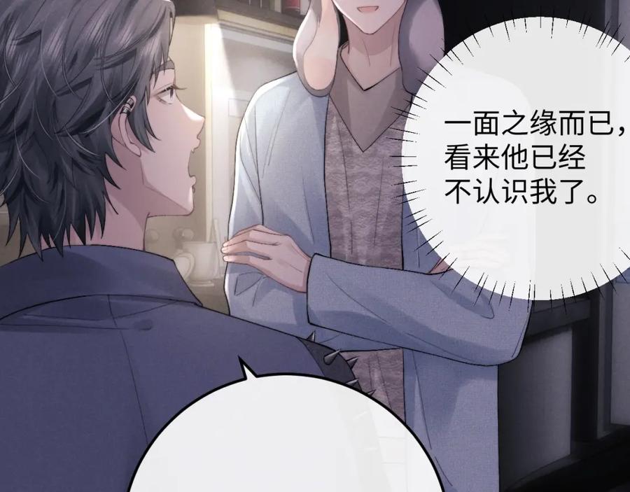 垂耳执事 第35话 诺言 第48页