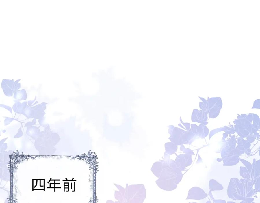 垂耳执事 第35话 诺言 第71页