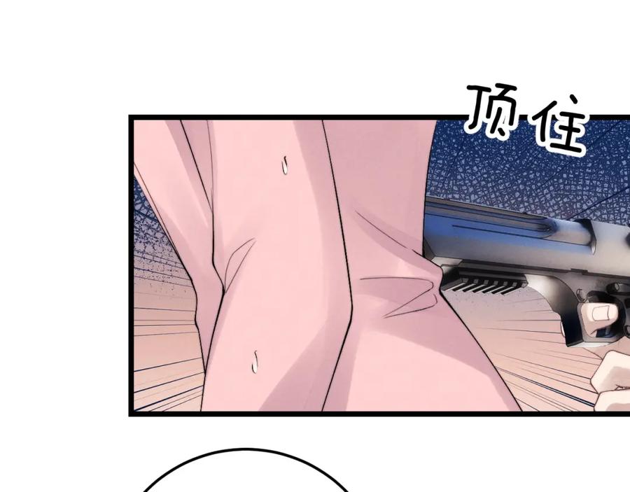 垂耳执事 第35话 诺言 第6页