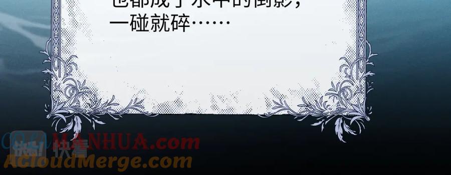 垂耳执事 第35话 诺言 第89页