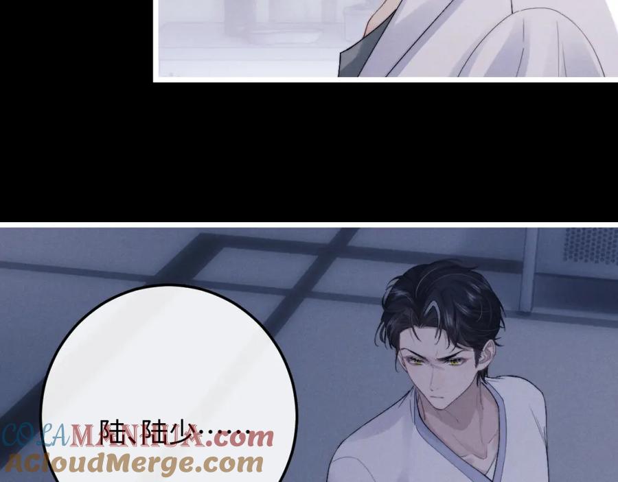 垂耳执事 第35话 诺言 第13页