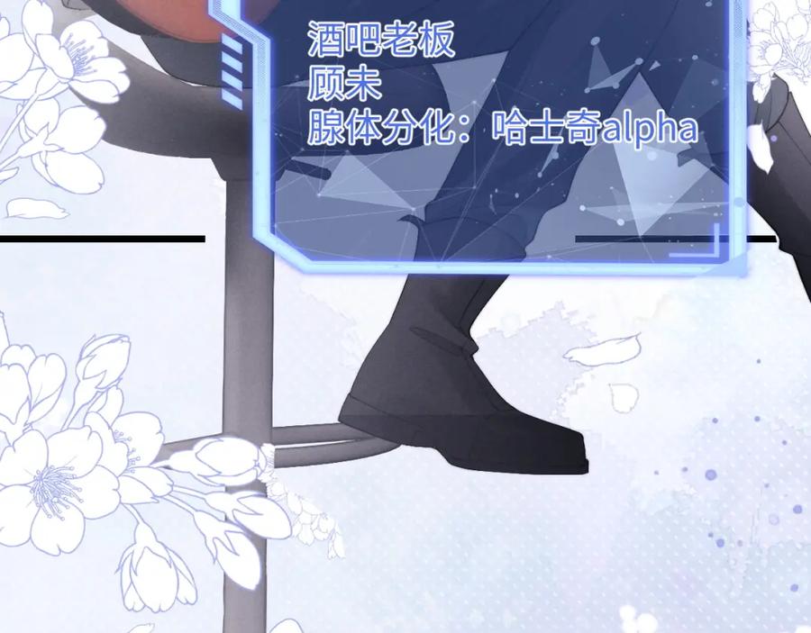 垂耳执事 第35话 诺言 第43页