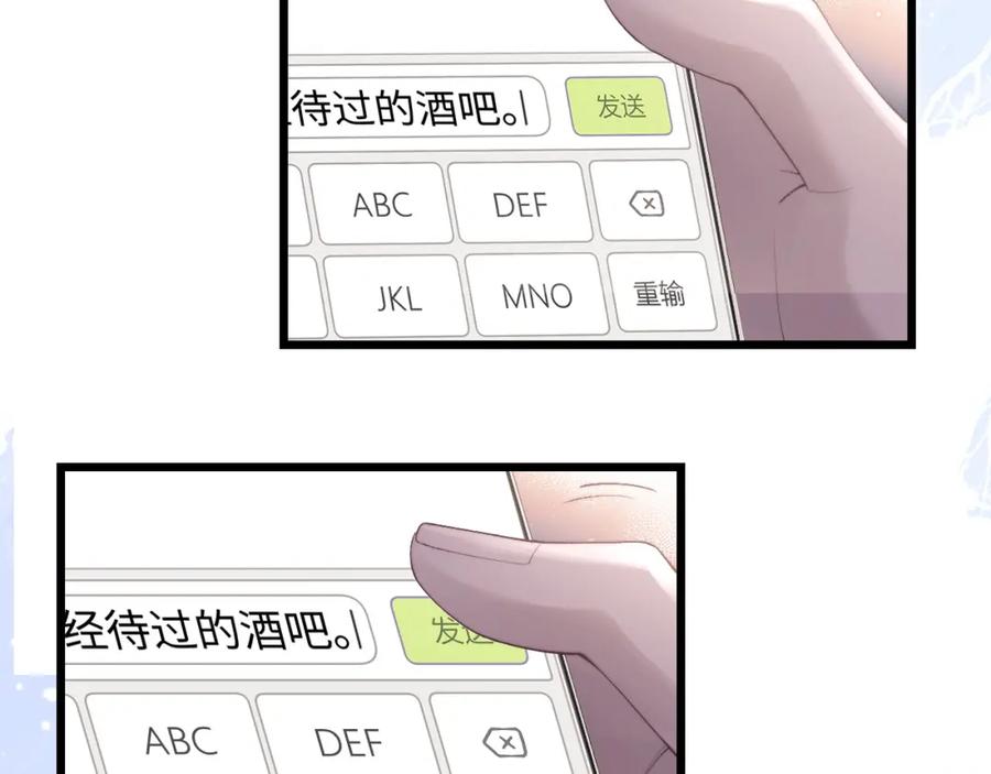 垂耳执事 第35话 诺言 第59页