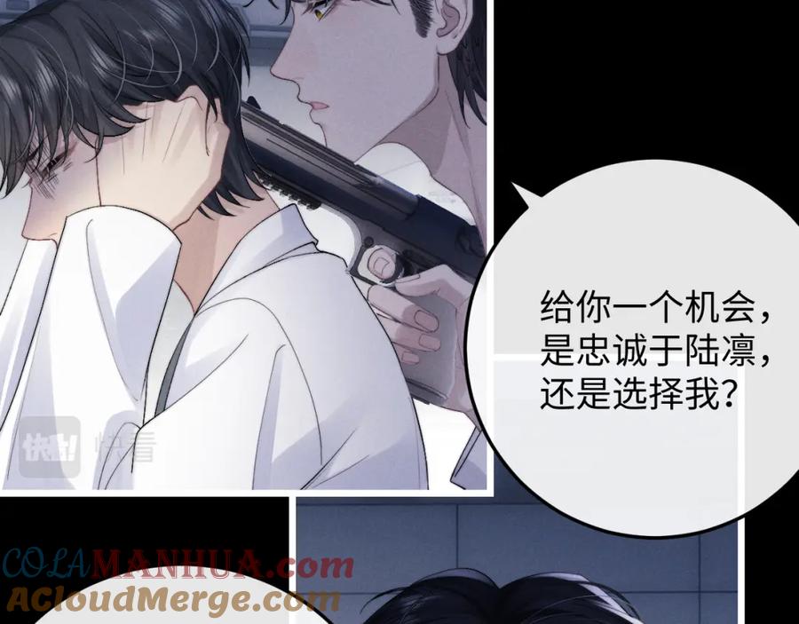 垂耳执事 第35话 诺言 第21页
