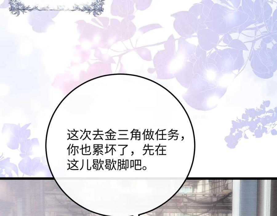 垂耳执事 第35话 诺言 第72页