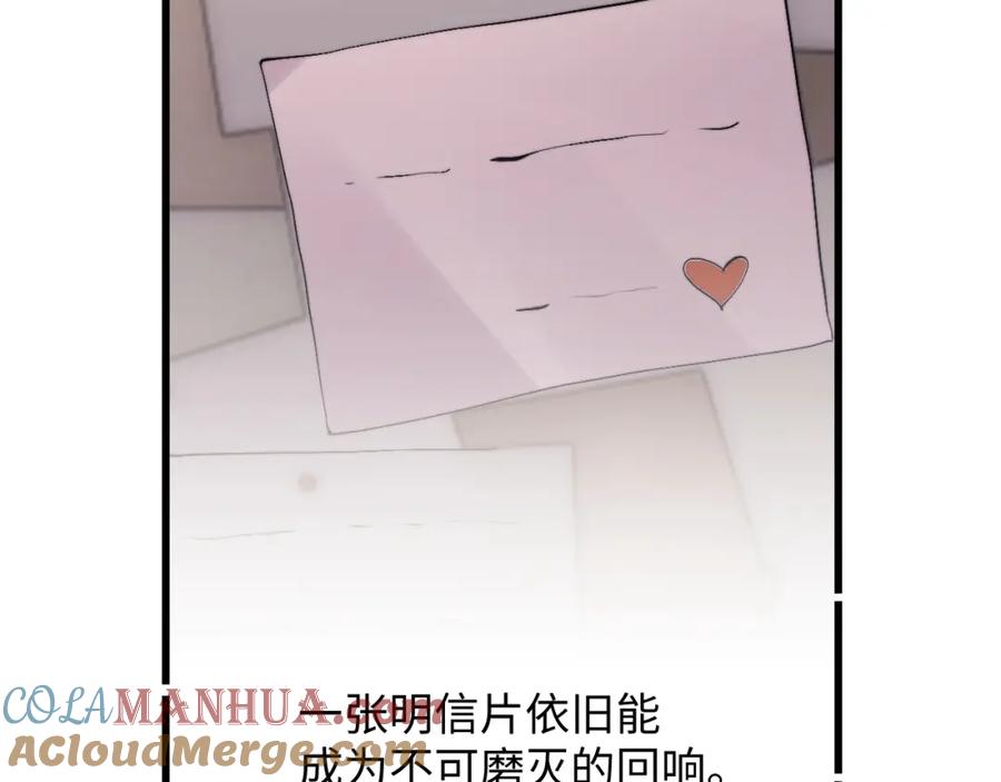 垂耳执事 第35话 诺言 第69页