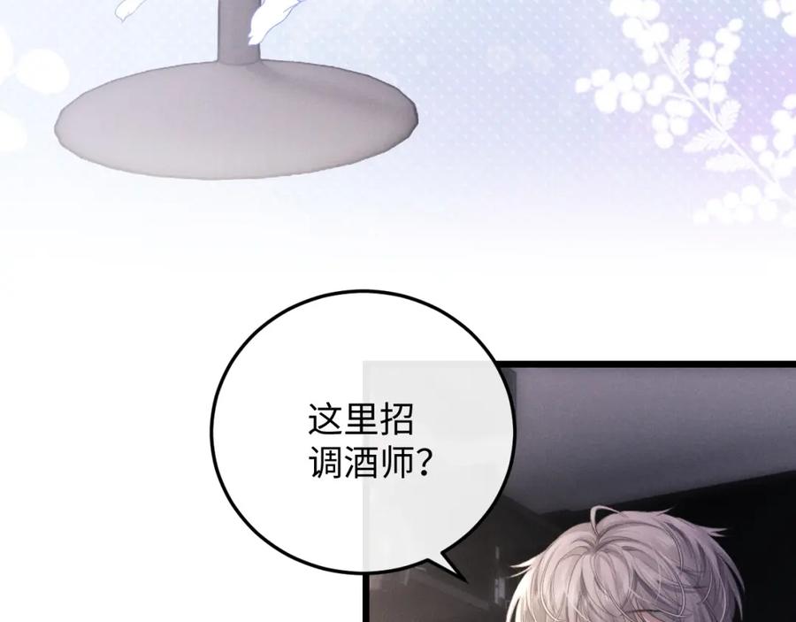 垂耳执事 第35话 诺言 第44页